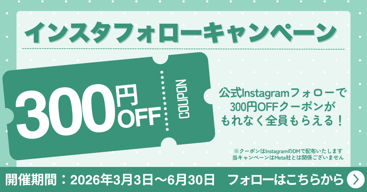 健康直球便　公式Instagram開始！　いまならフォローキャンペーン開催中！