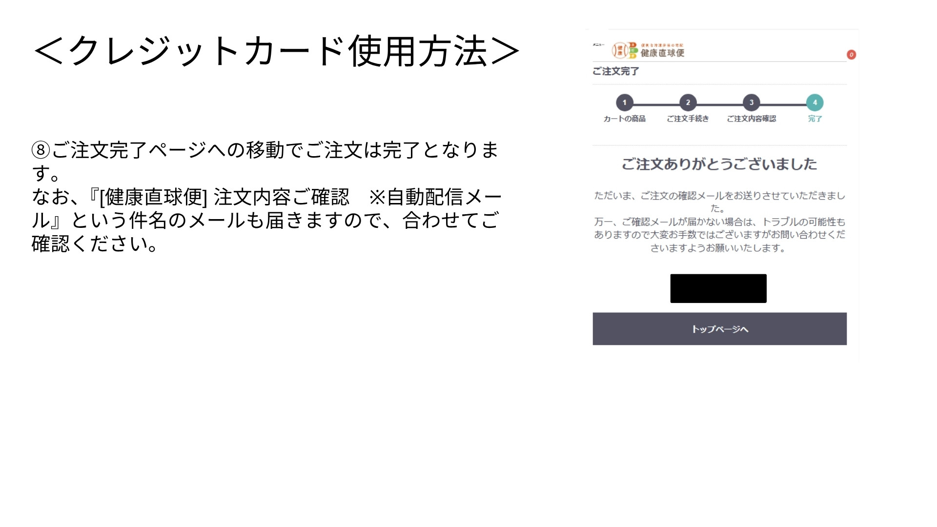 クレジットカード使用方法
